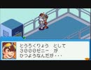 ロックマンエグゼ7を待ち続ける男の【流星のロックマン】実況 part31