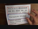 mRNAワクチンの実相
