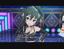 あきらが照れて目を逸らしたら終了する#UNICUS MV【デレステ3人&2人曲対象】