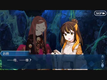 【実況】今更ながらFate/Grand Orderを初プレイする！　ぐだぐだ新邪馬台国　11