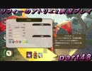 【初見実況】今度は夢の世界で錬金術をする少女の物語 part48【ソフィーのアトリエ2】
