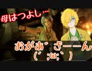 【FF13】世界の真実に触れ宿命と対峙する part2【ゆっくり実況】