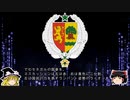 【ゆっくり解説】世界の国章109・セネガル