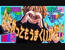 【MMD銀魂】終兄さんのなにやってもうまくいかない