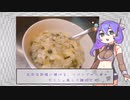 地獄の鬼ごっこ後にニラ雑炊を