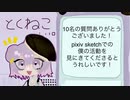 マシュマロの質問返し