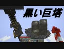 非常にのんびりとしたとは言えそれなりに建築する半地下クラフト（マインクラフト）ぱーと44
