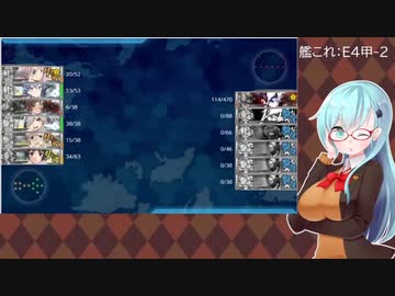 【艦これ】E4甲-2【2022夏初秋イベ】