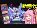 【E-HEROデスピア】烙印融合は後攻ワンキルで使うのが答えです。(そんなことはない)【遊戯王マスターデュエル】