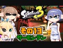 [スプラトゥーン3 サーモンラン]つづみ=サンのまったりバンカラ生活 その13 [CeVIO 実況]