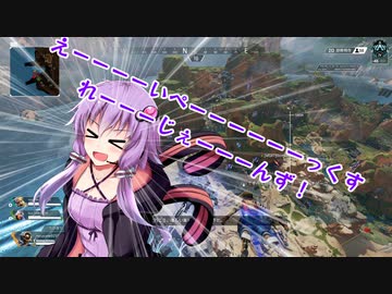 【Apex Legends】 Aぺったん、レジェンドのスタンバイ出来ません！　103日目【VOICEROID実況】