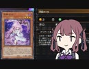 【遊戯王マスターデュエル】夏色花梨と浮幽さくら