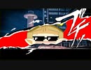 虚構侵蝕リプレイ 幻のニューヨーク Part3 最終回