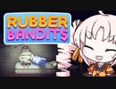 【Rubber Bandits】華麗にお金を盗んで逃げる怪盗ついな(ｿﾛ)#1