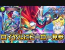 【シャドウバース】新たなカードタイプヒーローデッキが熱い！（融合はしないみたいです）【新カード紹介】【天示す竜剣】【ゆっくり解説】