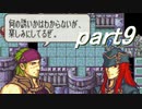 【プレイ動画】幸運の槍・異伝　ヴェルニの塔７階　後編【ＦＥ聖魔】