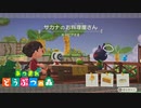 【あつまれどうぶつの森】オオカミ女のおぼろづき島開拓記#63【実況】