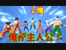 とどめをかっさらっただけなのに主人公面する男【ドラゴンボールザブレイカーズ】#2