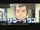 【ひぐらしのなく頃に奉　綿流し編　#37】大石さんに「リラックス」って言われたら逆に緊張するかもね【女性実況】
