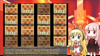 【遊戯王DM8】精神が破滅する闇のゲームを縛りプレイpart.3【VOICEROID実況プレイ】