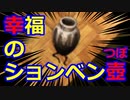【深夜廻】夜に徘徊する不審者たち：Part6 第二次圕大戦【ゆっくり実況】