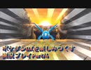 ポケダンDXを楽しみつくす実況プレイPart74