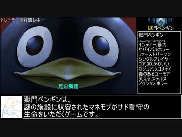 獄門ペンギン RTA 3:00.53