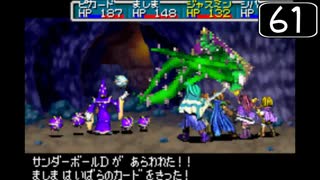 【実況】毎日「黄金の太陽 失われし時代」をしよう Part61