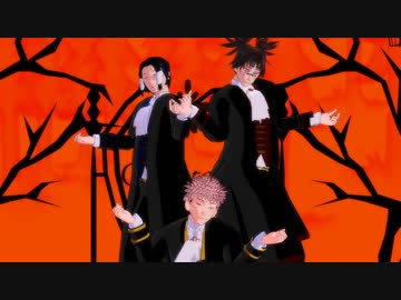 【MMD呪術廻戦】お着換虎・脹・紀でjewel【ステージ・衣装配布】
