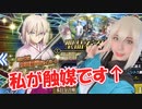 沖田さんのコスプレイヤーは沖田さんを引けるのか？検証してみた！【Fate/Grand Order】ぐだぐだ新邪馬台国
