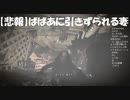 #6【バイオハザード7】ミヤの行方 初見プレイ【BIOHAZARD7 resident evil】
