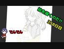 絵を描くのだ【358日目】