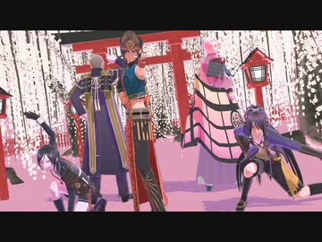 【ジャンル混合MMD】FREELY TOMORROW【Fate×刀剣乱舞(織田吉法師と愉快な刀達)】