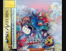 [実況]「ロックマン8（SS）」ワイリーステージにほぼ初挑戦！第1回