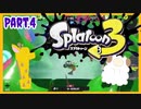 【ゲーム実況】イカちゃんと週末ドライブwith美少女【Splatoon3】プロモデラーMG　スプラローラーPart.4
