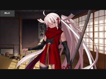 Fate/Grand Order 煉獄オルタ マイルーム＆霊衣開放等ボイス集