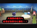 【ハッピーホームパラダイス】　第七十二幕　ヤマトの船で共に大海原に旅立ちませんか？