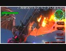 (ネタバレ注意！)災厄を呼ぶ巨鳥(地球防衛軍6プレイ動画27)