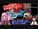【RTA】東方鬼形獣  Hard 妖夢　Wolf 23:25 SRC総合2位  part.2/2 【ボイスロイド実況】