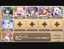 #モンスター娘TD 穴掘張型ロットインクーロLv.MAX ブレイダーとサポーターのみ