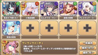 #モンスター娘TD 穴掘張型ロットインクーロLv.MAX ブレイダーとサポーターのみ