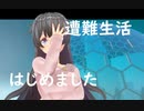【Raft　44】遭難して高いとこ苦手