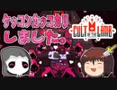 ｹｯｺﾝｶｯｺｶﾘしました。　~　しんの　ゆうしゃの　Cult of the lamb　その7【ゆっくり実況プレイ】