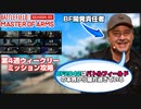【BF2042】第4週ウィークリー攻略＆EA CEO講演記事まとめ【PS5/PS4/PC/Batlefield2042/バトルフィールド2042/アデル】