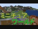 【実況】俺のマインクラフト　その100(空の島制作編#4)【Minecraft】