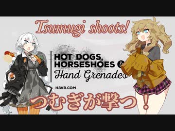 【H3VR】つむぎが撃つ！【VOICEVOX、VOICEROID実況】