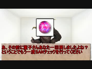 【クトゥルフ神話trpg】まともな奴が少ないクトゥルフ神話TRPG　シナリオ名：奇妙な動物園 part4