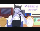 【吸死MMD】小悪魔だってかまわない！【ドラルクと事務所一同】