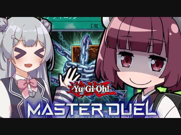 【遊戯王マスターデュエル】きりたんと３００倍とホルアカリィ杯！！！！【第４回 2回戦・小春レインさん】