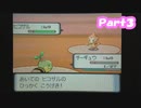 【縛りプレイ】変化技のみでポケモンはクリアできるのか？【Part3】